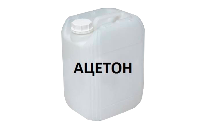 Ацетон