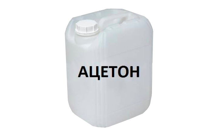 Ацетон